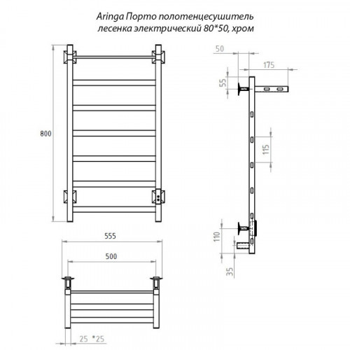 Электрический полотенцесушитель Aringa Порто AR03013CH 80x50 с полкой хром