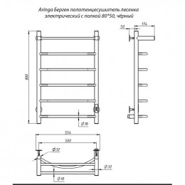 Электрический полотенцесушитель Aringa Берген AR03007BL 80x50 с полкой черный