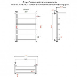 Водяной полотенцесушитель Aringa Римини AR03025CH 50x80x50 R с полкой хром