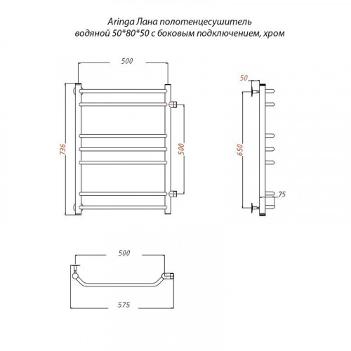 Водяной полотенцесушитель Aringa Лана AR03026CH 50x80x50 хром
