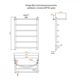 Водяной полотенцесушитель Aringa Бро AR03030CH 80x50 с полкой хром