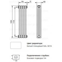 Трубчатый радиатор Zehnder Charleston 3180/10 секций, боковое подключение №1270, 3/4", RAL 9016 (белый)