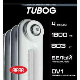 Трубчатый радиатор Rifar Tubog Ventil 2180/4 секции белый с нижним подключением (DV1)