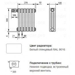 Трубчатый радиатор Zehnder Charleston Completto 3057/16 секций, нижнее подключение V001, 1/2", RAL 9016 (белый)