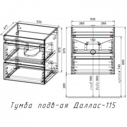 Тумба с раковиной Style Line Даллас 115 СС-00000651/СС-00000518 Белый глянец