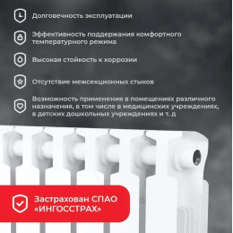Биметаллический радиатор Rifar Monolit 500, 10 секций, боковое подключение