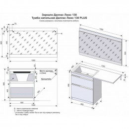 Тумба с раковиной Style Line Даллас СС-00002348/СС-00002391 130 Люкс белая эмаль