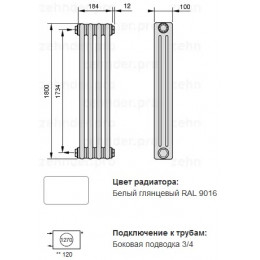 Трубчатый радиатор Zehnder Charleston 3180/12 секций, боковое подключение №1270, 3/4", RAL 9016 (белый)