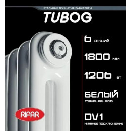 Трубчатый радиатор Rifar Tubog Ventil 2180/6 секций белый с нижним подключением (DV1)