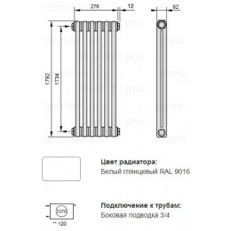 Трубчатый радиатор Zehnder Charleston 2180/8 секций, боковое подключение №1270, 3/4", RAL 9016 (белый)