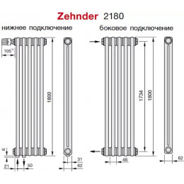 Трубчатый радиатор Zehnder Charleston Completto 2180/10 секций, нижнее подключение V001, RAL 9217 (черный)