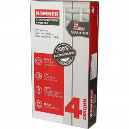 Алюминиевый радиатор ROMMER Plus 500 8 секций