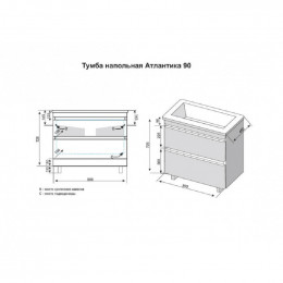 Тумба с раковиной Style Line El Fante Атлантика СС-00002212/СС-00002204 90 белый
