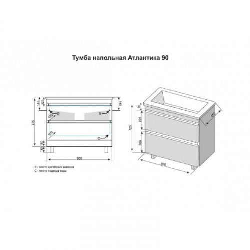 Тумба с раковиной Style Line El Fante Атлантика СС-00002212/СС-00002204 90 белый