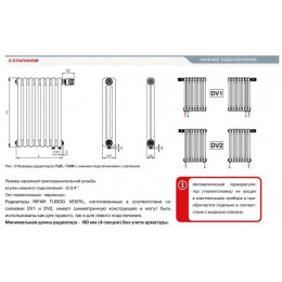 Трубчатый радиатор Rifar Tubog 2180/4 секции, с боковым подключением, цвет белый