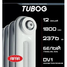 Трубчатый радиатор Rifar Tubog Ventil 2180/12 секций белый с нижним подключением (DV1)