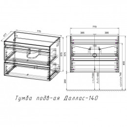 Тумба с раковиной Style Line Даллас Люкс Plus СС-00002386/СС-00002220 140 L белый
