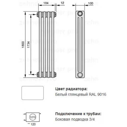 Трубчатый радиатор Zehnder Charleston Completto 3180/4 секции, нижнее подключение V001, 1/2", RAL 9016 (белый)