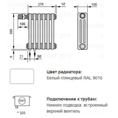 Трубчатый радиатор Zehnder Charleston Completto 3057/14 секций V001 Technoline нижнее подключение