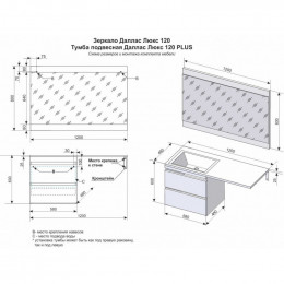 Тумба с раковиной Style Line Даллас СС-00002351/СС-00002388 120 белый