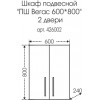СанТа Шкаф подвесной Вегас 600x800 белый