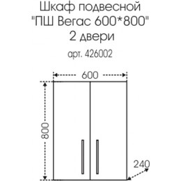 СанТа Шкаф подвесной Вегас 600x800 белый