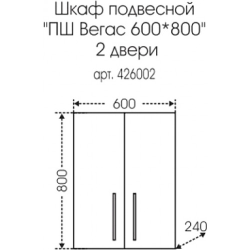 СанТа Шкаф подвесной Вегас 600x800 белый