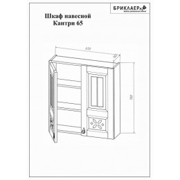 Бриклаер Навесной шкаф КАНТРИ 65