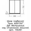 СанТа Навесной шкаф Уран 60x75 над стиральной машиной дуб австрийский
