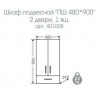 СанТа Шкаф для ванной Стандарт 48х90 2 двери, 1 ящик