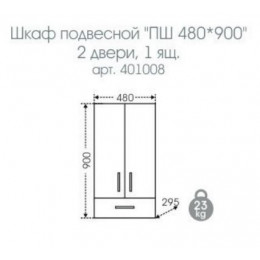 СанТа Шкаф для ванной Стандарт 48х90 2 двери, 1 ящик