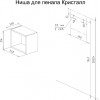 Бриклаер Ниша для пенала Кристалл 35 муссон