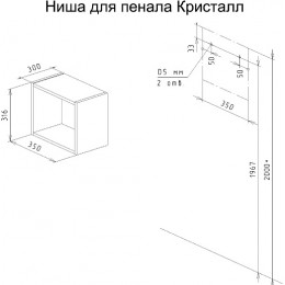 Бриклаер Ниша для пенала Кристалл 35 муссон
