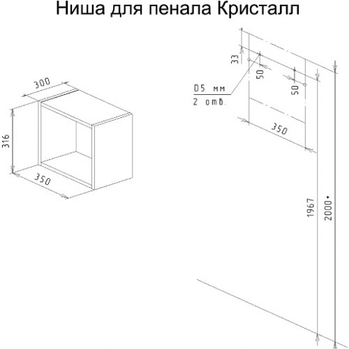Бриклаер Ниша для пенала Кристалл 35 муссон