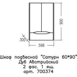 СанТа Навесной шкаф Сатурн 60x90 над стиральной машиной белый/дуб австрийский