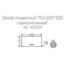СанТа Шкаф для ванной Стандарт 60х30 горизонтальный