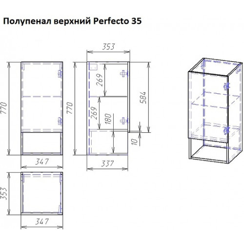 Dreja Шкаф навесной Perfecto 35 R белый