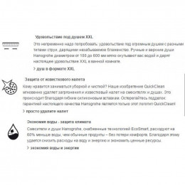 Душевой гарнитур Hansgrohe Crometta S 240 1jet Showerpipe Rеno 27270000 с верхним душем