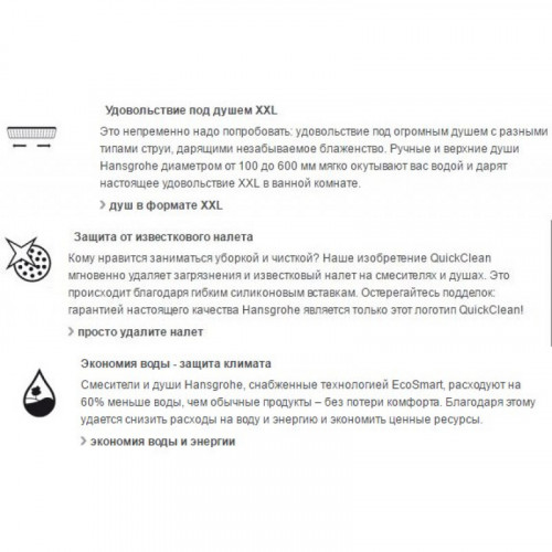 Душевой гарнитур Hansgrohe Crometta S 240 1jet Showerpipe Rеno 27270000 с верхним душем