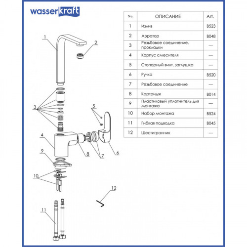Смеситель WasserKRAFT Dinkel 5807 для кухни
