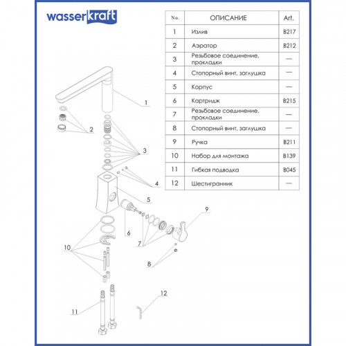 Смеситель WasserKRAFT Berkel 4807 для кухни с поворотным изливом, аэратор с регулируемым наклоном струи, хром