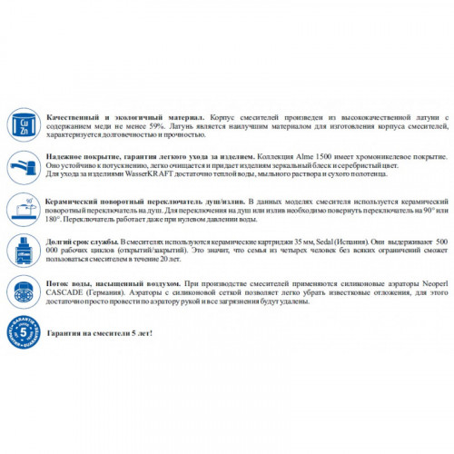 Смеситель WasserKRAFT Alme 1507 для кухни