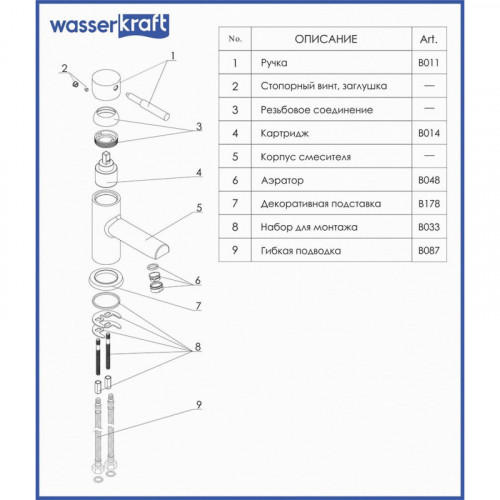 Смеситель WasserKRAFT MAIN 4103 для раковины, хром