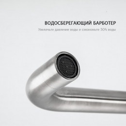 Смеситель для кухни Frap F40899-8 сатин