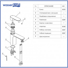 Смеситель WasserKRAFT Dinkel 5803 для раковины