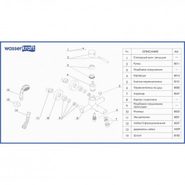 Смеситель WasserKRAFT MAIN 4101 для ванны и душа с коротким изливом, хром