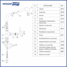 Смеситель WasserKRAFT MAIN 4166 для кухни с выдвижным изливом, хром