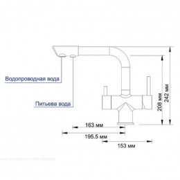 Смеситель WasserKRAFT A8027 для кухни под фильтр, матовый хром