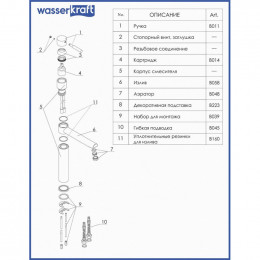Смеситель WasserKRAFT MAIN 4107 для кухни с поворотным изливом, хром