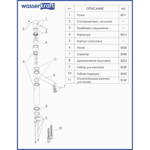 Смеситель WasserKRAFT MAIN 4107 для кухни с поворотным изливом, хром